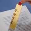 Brass Bookmark - Personalized Gifts for Book Lovers