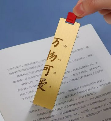 Brass Bookmark - Personalized Gifts for Book Lovers